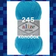 Пряжа для ручного и машинного вязания Alize EXTRA (Экстра) акрил 245 бирюзовый - изображение 1