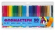 Набор фломастеров Centropen 30 шт - изображение 2