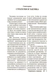 Стратегия и тактика. Курс шахматных лекций - изображение 3