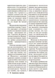 Стратегия и тактика. Курс шахматных лекций - изображение 4