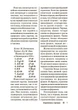 Стратегия и тактика. Курс шахматных лекций - изображение 5