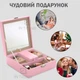 Шкатулка Органайзер для украшений 25х25х8 см Футляр Коробка для хранения Ювелирных изделей Камней Драгоценностей и Бижутерии Бокс для девочки с ключом Розовый - изображение 4