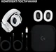 Słuchawki Logitech G Pro X 2 Lightspeed Wireless White (981-001269) - obraz 10