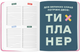 Планер Orner I have a plan Розовый (orner-1951) - изображение 5