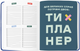 Планер Orner I have a plan Синій (orner-1955) - зображення 5