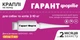 Краплі Гарант Форте від бліх та кліщів для котів та собак 2-10 кг (1 мл), 20 шт (фіпроніл) - изображение 2