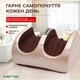 Массажер для ног RETTER FeetActive (RT-77010) - изображение 4