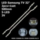 LED підсвітка Samsung TV 32" inch 580mm 5-led 3V V8DN-320SM0-R1 V5DN-320SM0-R4 BN96-36232A 2pcs=1set - изображение 1