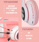 Беспроводные Bluetooth наушники с подсветкой кошачьи ушки CAT EAR RGB Розовые - изображение 2