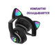 Бездротові Bluetooth навушники з підсвічуванням котячі вушка CAT EAR RGB Чорні - зображення 4
