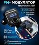 FM модулятор CAR KIT автомобильный трансмиттер в машину для музыки по Bluetooth и с карт памяти Черный - изображение 1