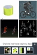 Светоотражающий рефлективный браслет повязка на липучке фликер на руку для пешехода ArmorStandart Универсальный размер - изображение 6
