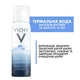 Сумка з мінізасобами Vichy (5905076051916) - зображення 2