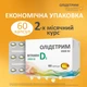 Витамин D3 Олидетрим 2000 МЕ 60 капсул (5907529465592) - изображение 7