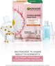 Тканевая маска для лица Garnier Skin Naturals Увлажнение и Комфорт 32 г (3600542385336) - изображение 3