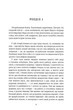 Тривожні люди. Фредрік Бакман. Книголав - изображение 2