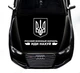 Наклейка на капот ARB 3D TUNING STUDIO Герб и русский военный корабль 1100х770х0.070мм - изображение 1