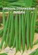 Семена Фасоль Либра, кустовая, 20 г (Семена Украины) - изображение 1