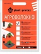 Агроволокно Plant-Protex 17 г/м2 белое (упаковка 3,2х5) - изображение 1