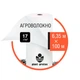 Агроволокно Plant-Protex 17 г/м2 белое (рулон 6,35х100) - изображение 1