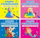 Набор водяных раскрасок Crystal Book с цветным контуром (9789669872982) - изображение 1