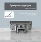 Складная портативная подставка для ноутбука планшета 11-17" универсальный регулируемый металлический держатель Yesido LP02 Silver - изображение 3
