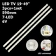 LED підсвітка TV універсальна 7-led 6V 590mm 3pcs=1set - изображение 1