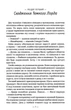 Гаррі Поттер і смертельні реліквії (Частина 7) - изображение 2
