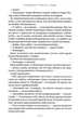 Гаррі Поттер і смертельні реліквії (Частина 7) - изображение 4