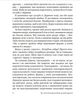 Як стати експертом. Шлях до майстерності - Роджер Нібон, Твердый, 304стр, Vivat - изображение 4
