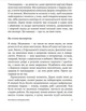 Як стати експертом. Шлях до майстерності - Роджер Нібон, Твердый, 304стр, Vivat - изображение 5