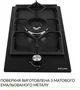 Варильна поверхня газова weilor gm w 314 bl - зображення 2