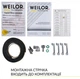Варильна поверхня газова weilor gm w 314 bl - зображення 9