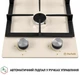 Газовая варочная поверхность Perfelli hgm 31424 iv - изображение 4