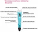 3D ручка 0.7 мм PEN-2 с Led дисплеем Smartpen Голубой (2453DPEN) TIN66 - изображение 5