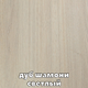 Шкаф-купе четырехдверный Алекса 280*60*220 см Дуб Шамони светлый 4 двери ДСП + Зеркало + Зеркало + ДСП ШК-02 - изображение 3