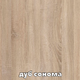 Шкаф-купе двухдверный угловой Алекса 130*130*220 см Дуб Сонома ДСП + Зеркало Угол-3 - изображение 3