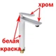 Смеситель для умывальника Frap F1052-56 высокий, белый/хром - изображение 4