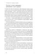Думай і багатій - Гілл Наполеон - 978-617-12-4120-6 - изображение 6