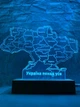 Патриотический светильник ночник Карта Украины, 7 цветов, размер 17*23 см - изображение 3