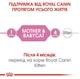 Сухой корм Royal Canin Mother and Babycat для котят до 4 месяцев 10 кг - изображение 4
