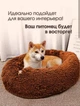Лежак лежанка для домашних животных собак и кошек искусственный мех 90 см Incor Терракотовая (q-43) - изображение 3