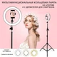 Набор блогера 2 в 1 RingLight кольцевая LED лампа LC-330 33 см, держатель для телефона, питание USB + Подарок Штатив 2,1 м + bluetooth пульт - изображение 11
