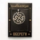 Оберіг Слов'янський Родовик срібний 2.5х3.0х0.2 см (t31204) - зображення 2