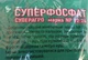 Суперфосфат 1кг NP 12:24 водорозчинне легкодоступне для рослин фосфорне добриво, Фермер Маркет - изображение 3