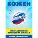 Средство для чистки унитаза Domestos Ультра Сила 1 л (8710908149399 92124) - изображение 2