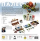 Настольная игра Палео - изображение 2