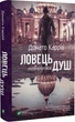 Серія тіней. Комплект із 3-х книг - Д. Каррізі (4820000058551) - зображення 2