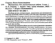 Математика. Усі діагностувальні роботи. 5 клас - О. О. Старова (9786170040657) - изображение 2