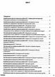 Математика. Усі діагностувальні роботи. 5 клас - О. О. Старова (9786170040657) - изображение 3
